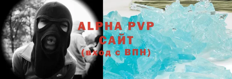 где продают   Горячий Ключ  APVP СК 