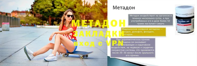 Метадон VHQ  Горячий Ключ 